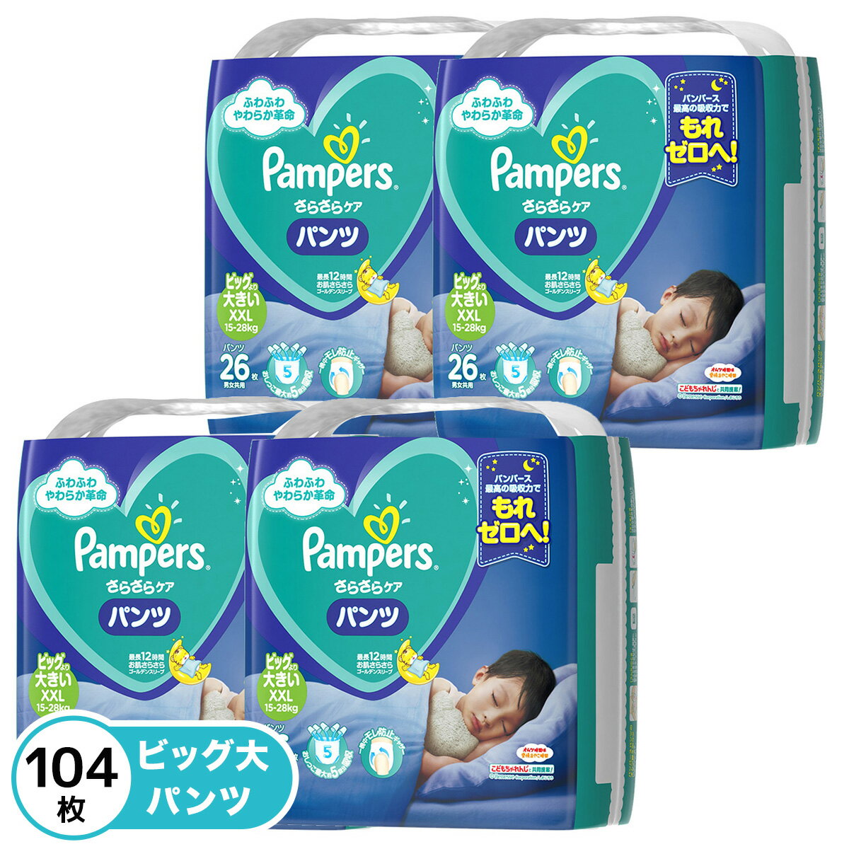 P&G ［在庫限り］パンパース さらさらケア パンツ 夜用 ビッグより大きい(15-28kg) 104枚(26枚×4パック)(検索:おやすみパンツ) 4902430614559のサムネイル