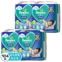 P&G ［在庫限り］パンパース さらさらケア パンツ 夜用 ビッグより大きい(15-28kg) 104枚(26枚×4パック)(検索:おやすみパンツ) 4902430614559