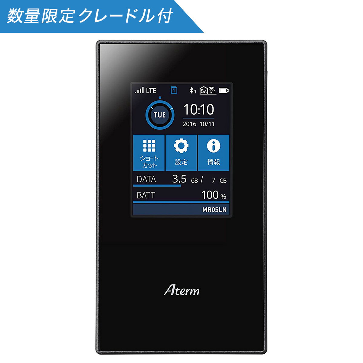 NEC 【特典付】Aterm MR05LN 販促品クレードルセット Wi-Fi LTE モバイルルーター デュアルSIM 自動SIM切り替え [SIMフリールーター] PA-MR05LN