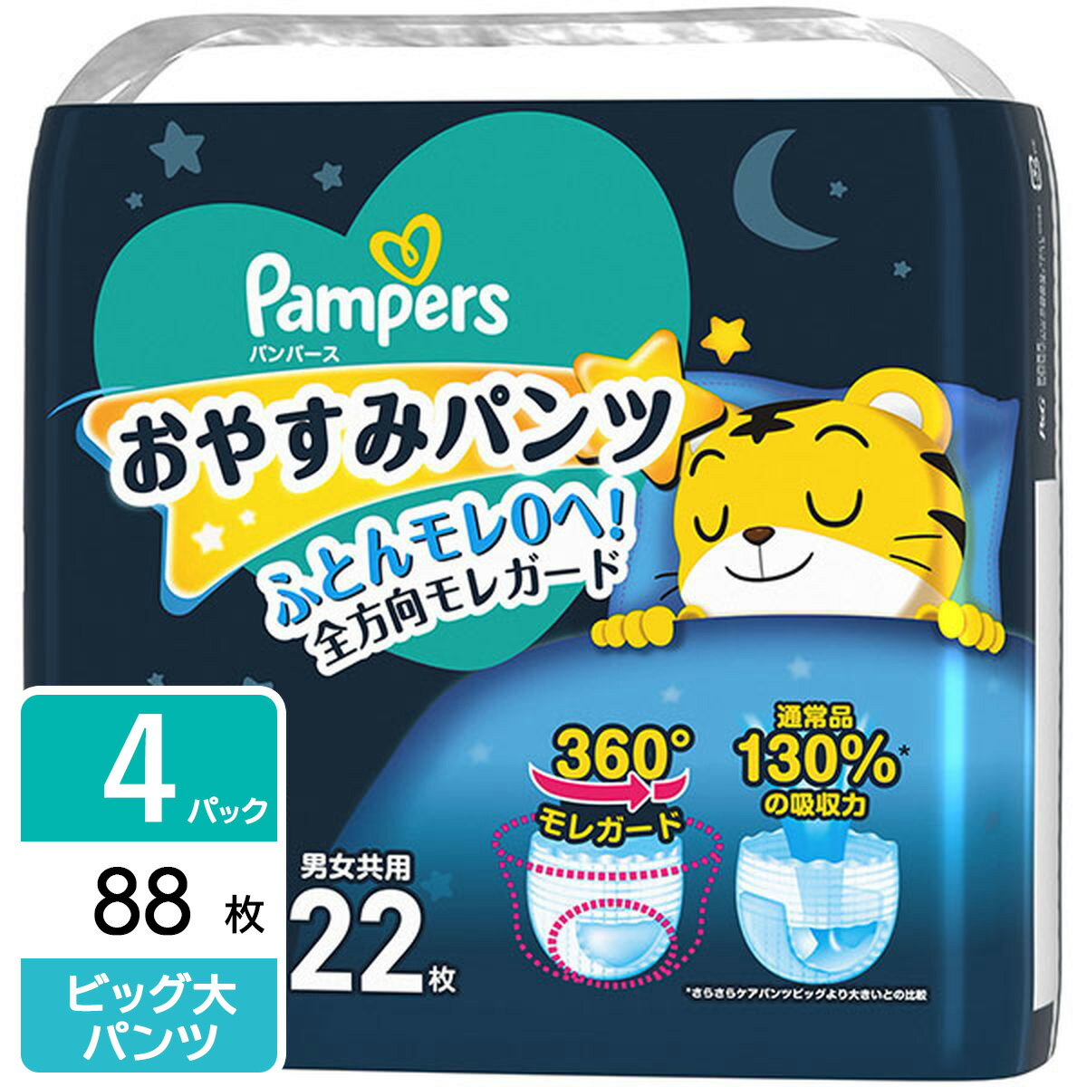 P&G パンパース おやすみパンツ ビッグより大きい(15-28kg) 88枚(22枚×4パック) 4987176077219のサムネイル