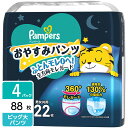 P&G パンパース おやすみパンツ ビッグより大きい(15-28kg) 88枚(22枚×4パック) 4987176077219