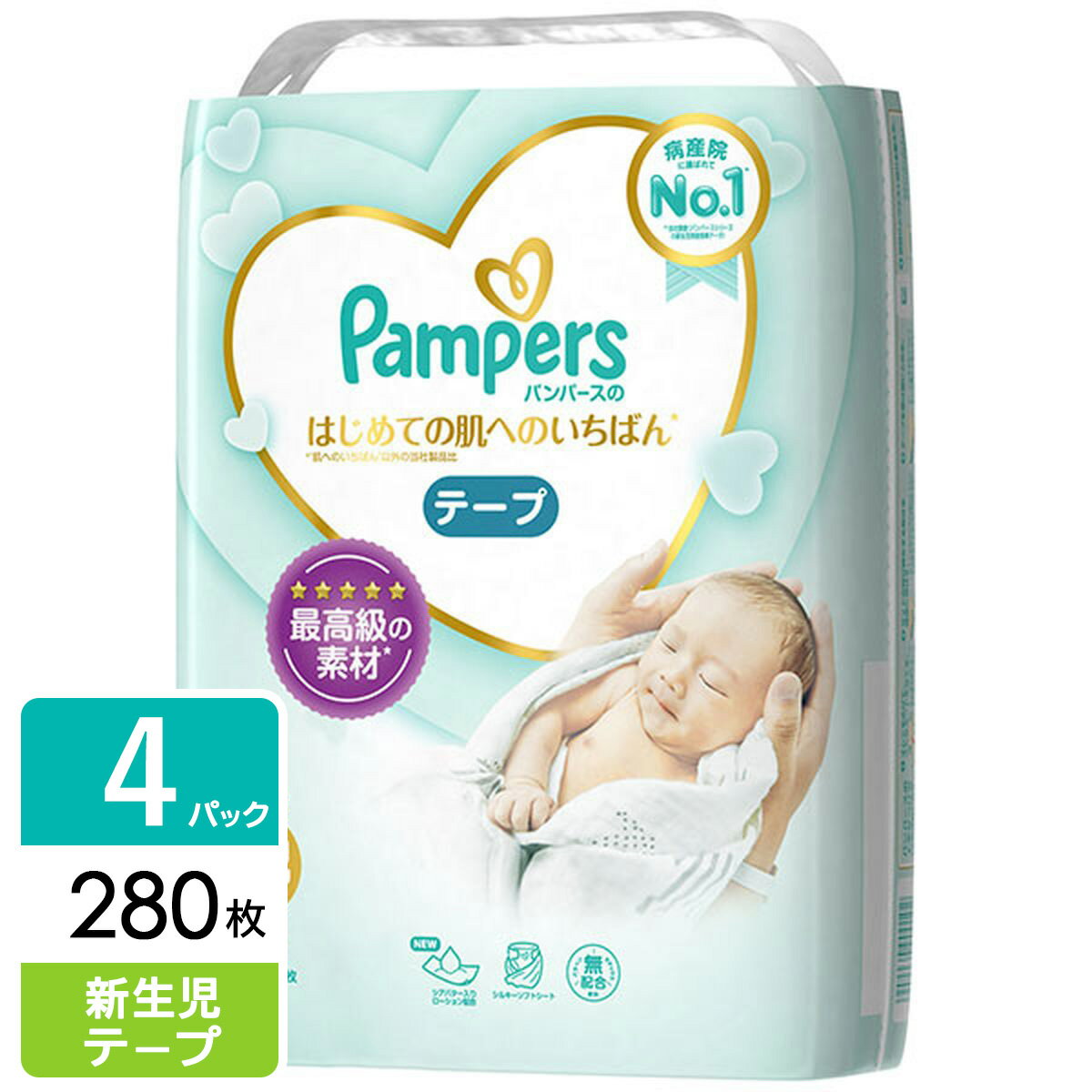 P&G ［在庫限り］パンパース おむつ テープ 肌へのいちばん 新生児(5kgまで) 280枚(70枚×4パック) 4902430900102のサムネイル
