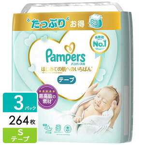 P&G パンパース おむつ テープ 肌へのいちばん 新生児(5kgまで) 264枚(88枚×3パック) 4902430900126