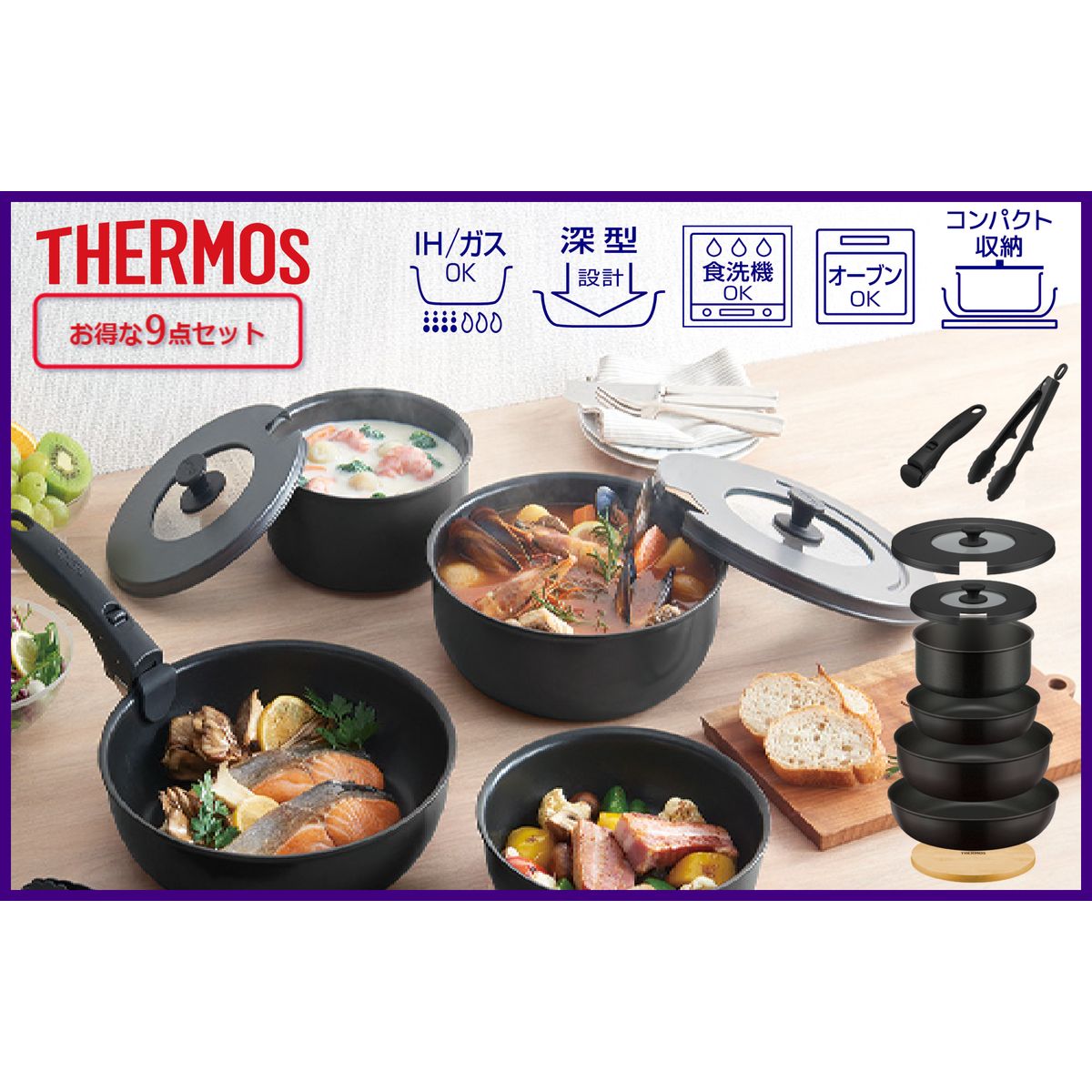 サーモス THERMOS 取っ手のとれるフライパン9点セット 蓋 付 着脱式取っ手 ブラック IH対応 食洗器対応 KSA-9A-BK