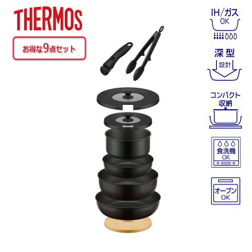 サーモス THERMOS 取っ手のとれるフライパン9点セット 蓋 付 着脱式取っ手 ブラック IH対応 食洗器対応 KSA-9A-BK