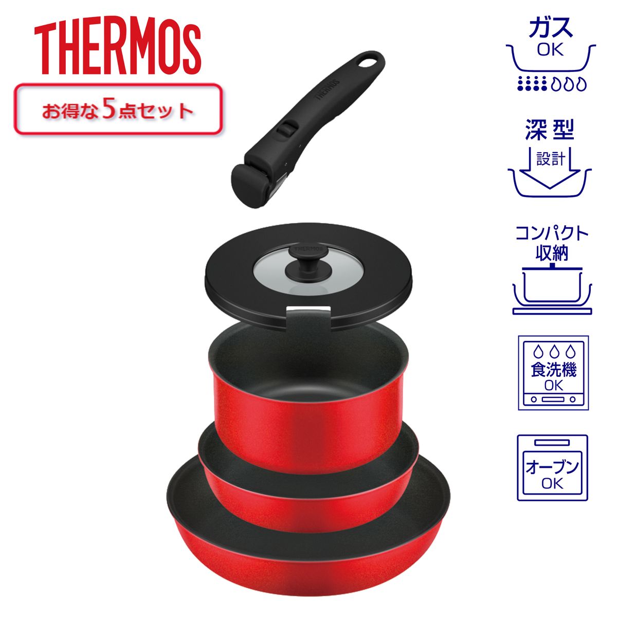 サーモス THERMOS 取っ手のとれるフライパン5点セット 蓋付 着脱式取っ手 ブライトレッド ガス火専用 食洗器対応 KSC-5A-BTR