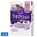 ウィスパー うすさら安心 女性用 吸水ナプキン 多いときでも安心用 120cc 192枚(16枚×12パック)