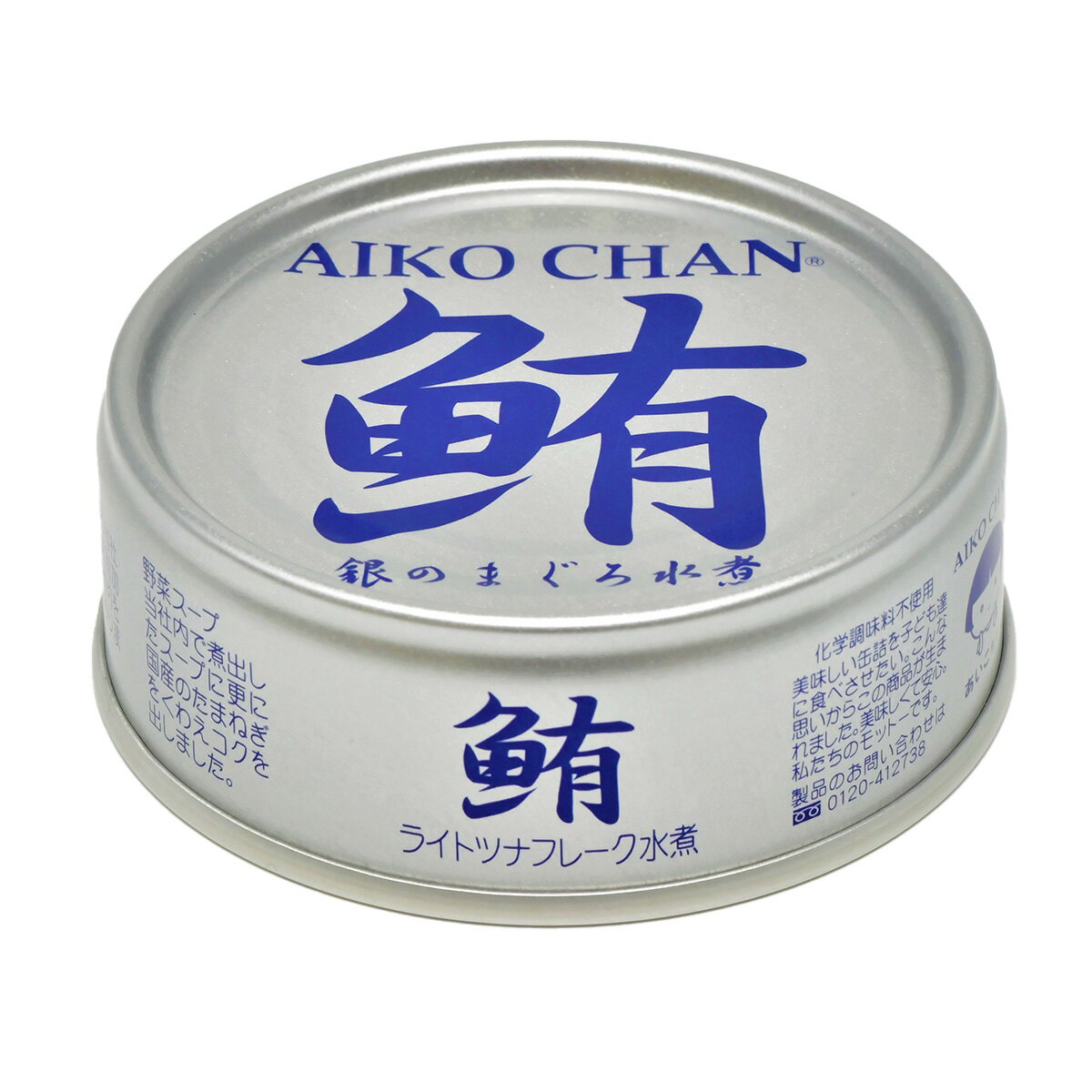 伊藤食品 ［缶詰］あいこちゃん AIKOCHAN 銀のまぐろ 水煮 70g×24缶のサムネイル