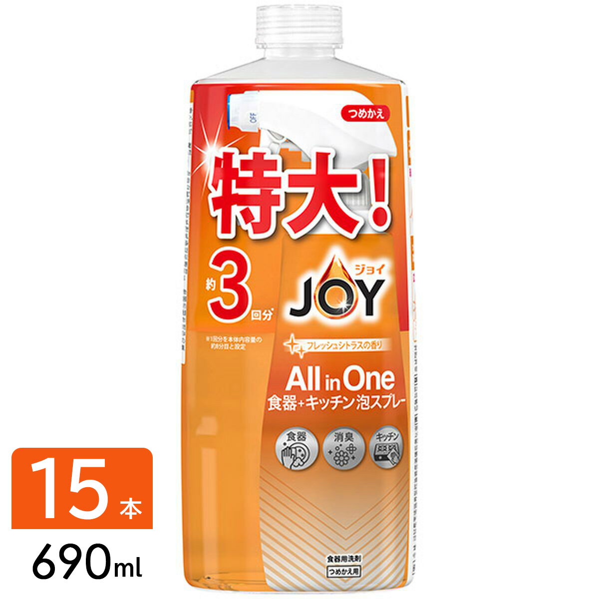 【9/4 20:00- 9/11 01:59　エントリーでP5倍】 P&G ジョイ ミラクルクリーン 泡スプレー 食器用洗剤 フレッシュシトラス 詰め替え 3回分 690ml×15袋 4902430906708_BOX