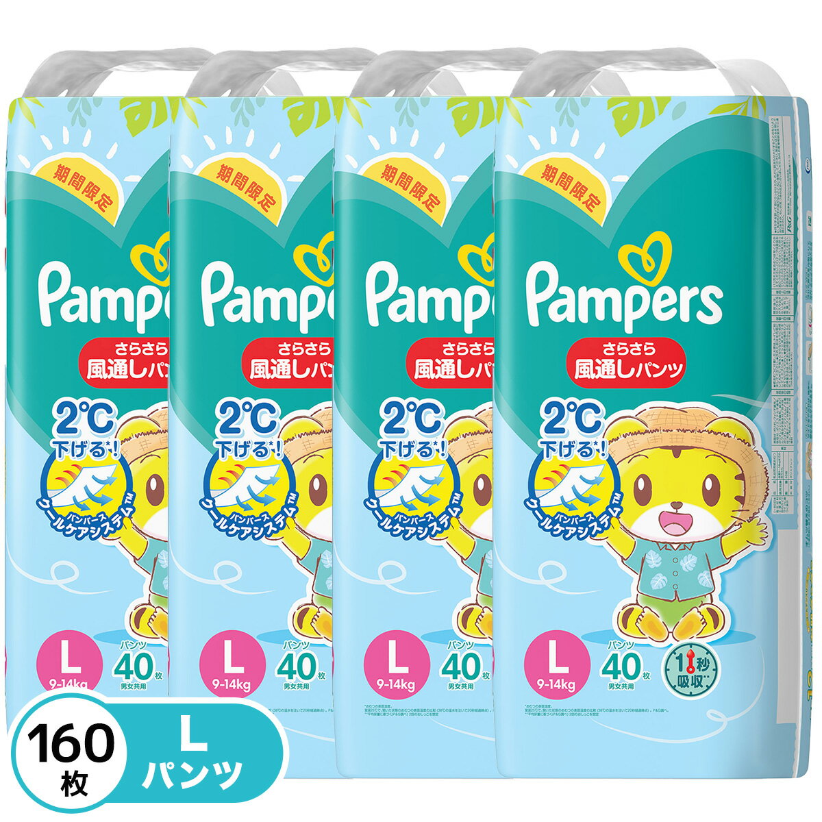 P&G ［在庫限り］パンパース さらさらケア 風通しパンツ L(9-14kg) 160枚(40枚×4パック) 4987176116468_BOXのサムネイル