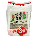 □パックご飯 新潟長岡産 こしひかり 180g 3パック入り×24袋 保存食 備蓄 送料無料