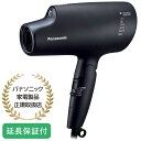 Panasonic 【5年保証付】パナソニック ヘアードライヤー ディープネイビー ヘアケア ナノケア ナノドラ 高浸透ナノイー 大風量 EH-NA0G-A