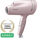 ナノケア ドライヤー Panasonic 【5年保証付】パナソニック ヘアードライヤー ピンクゴールド ヘアケア ナノケア ダメージケア ナノドラ 高浸透ナノイー 大風量 EH-NA9G-PN