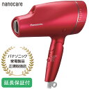 Panasonic 【5年保証付】パナソニック ヘアードライヤー ルージュピンク ヘアケア ナノケア ダメージケア ナノドラ 高浸透ナノイー 大風量 EH-NA9F-RP