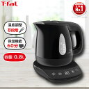 ティファール T-fal 電気ケトル 0.8L 8段階の温度設定 保温機能 空焚き防止 アプレシア コントロール ブラック KO7208JP