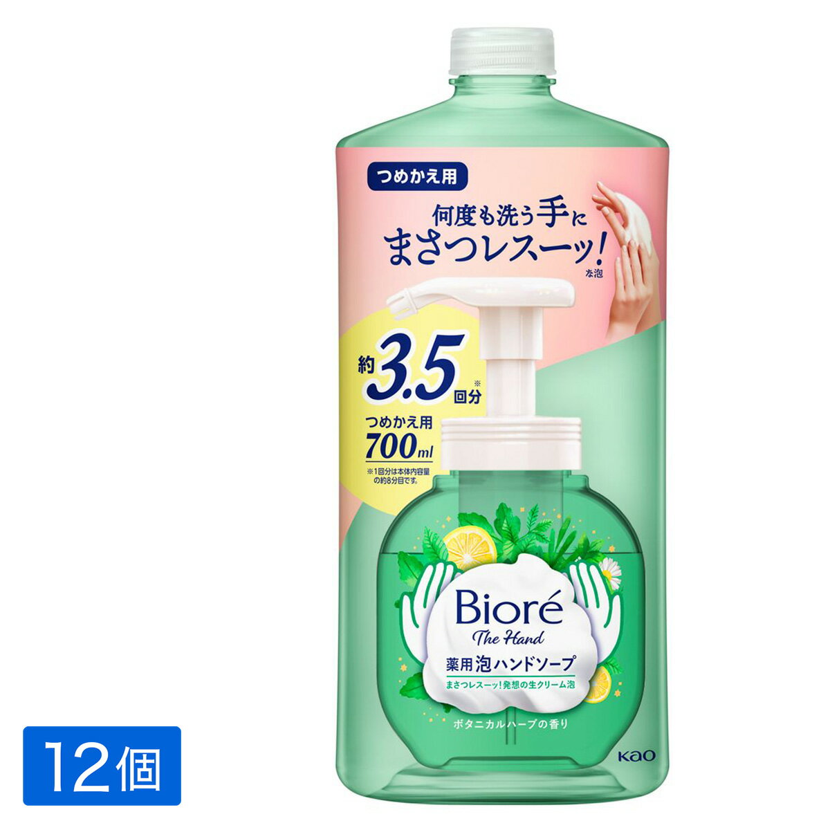 花王 ビオレ ザ ハンド 泡ハンドソープ ボタニカルハーブの香り 詰め替え 700ml×12個 4901301403254