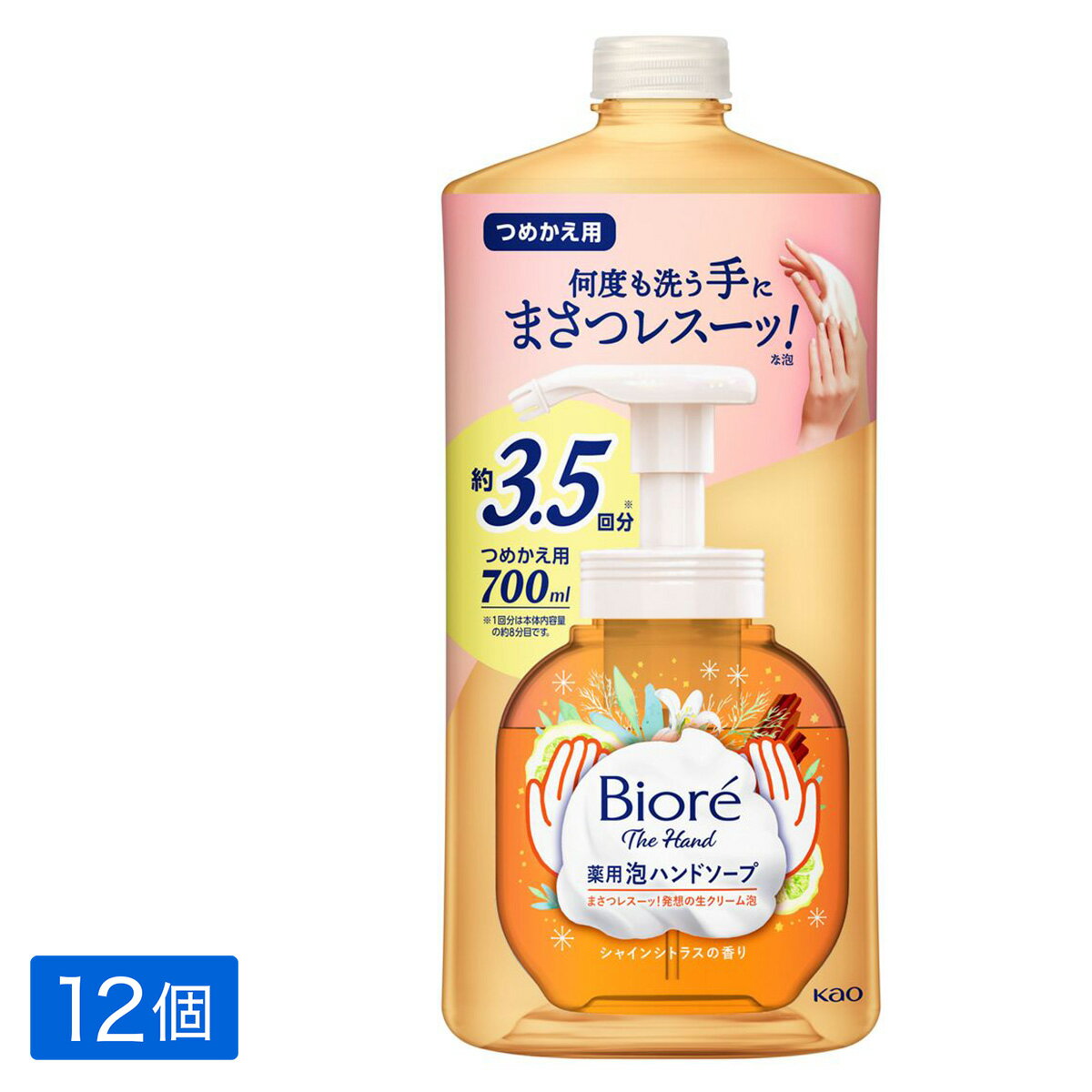 花王 ビオレ ザ ハンド 泡ハンドソープ シャインシトラスの香り 詰め替え 700ml×12個 4901301403292