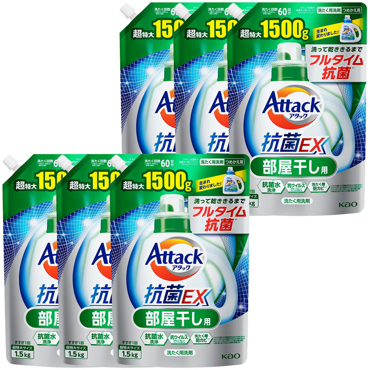 花王 アタック 抗菌EX 部屋干し用 洗濯洗剤 詰め替え 超特大 1500g×6袋 4901301407900のサムネイル