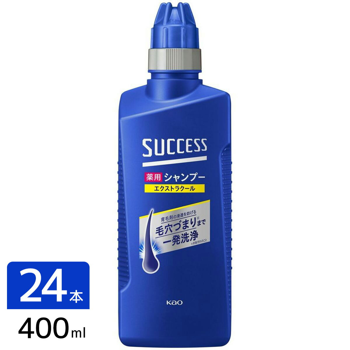 花王 ［在庫限り特価］サクセス 薬用シャンプー エクストラクール 本体 400ml×24本 4901301379030