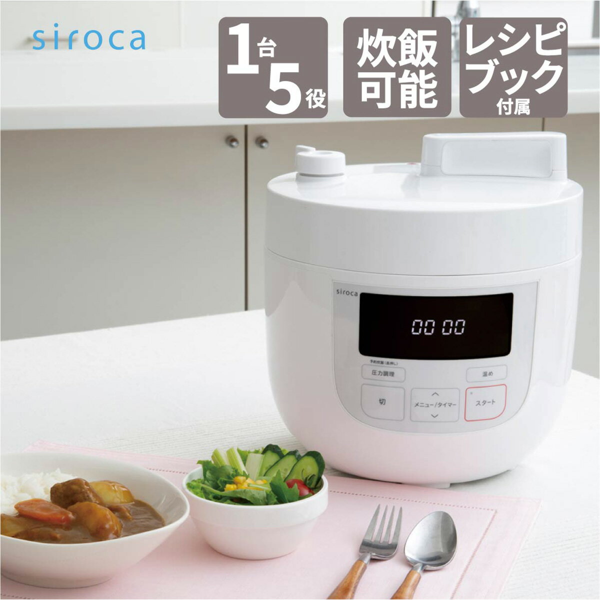 シロカ [在庫限り]siroca 電気圧力鍋 4L ホワイト 大容量 圧力 無水 蒸し 炊飯 温め直し 大容量 SP-4D131(W)のサムネイル