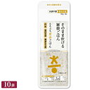 ○こめからだ もちぷち黄金ごはん 150g×10 水研ぎ不要の無洗米