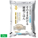 ○こめからだ もちぷち黄金ごはん 2kg 水研ぎ不要の無洗米