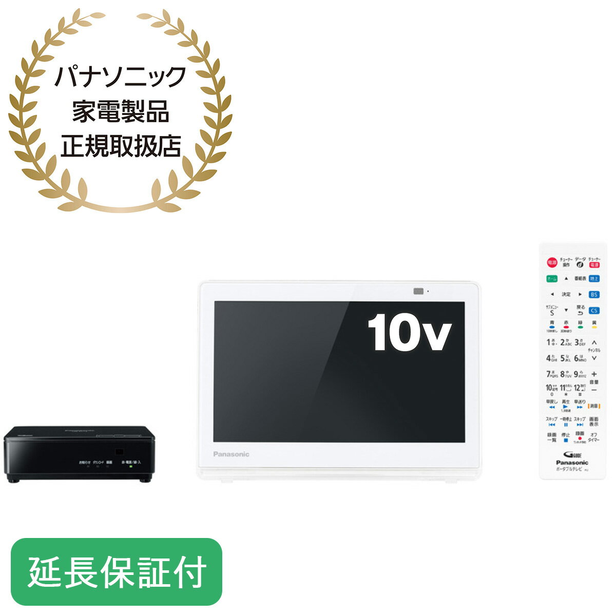 Panasonic 【5年保証付】プライベートビエラ　10V型　防水ポータブル液晶テレビ UN-10E11-W