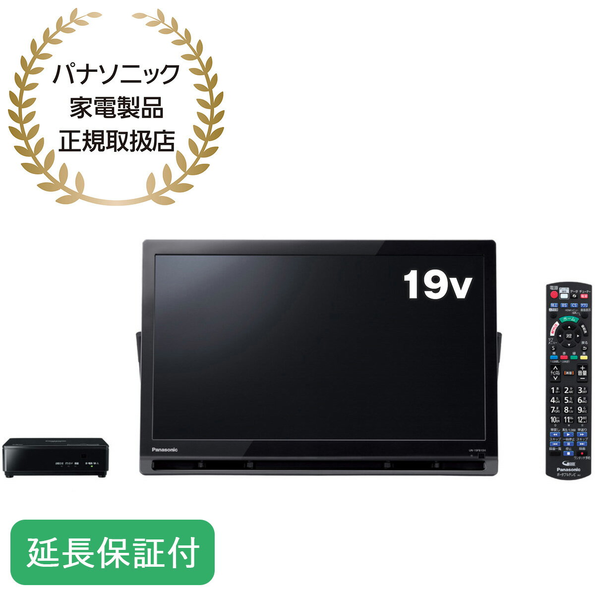 Panasonic 【5年保証付】プライベートビエラ　19V型　ポータブル液晶テレビ　ネット動画対応 UN-19FB10H