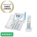 Panasonic パナソニック 【5年保証付】コードレス電話機(子機1台付) パールホワイト VE-GD78DL-W