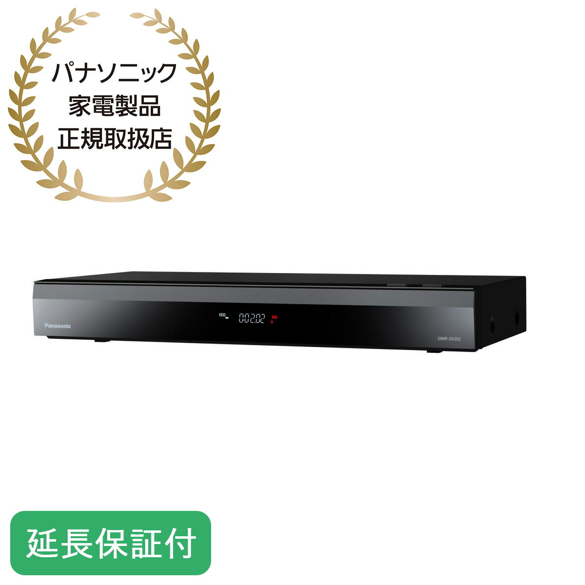 Panasonic 【5年保証付】全自動ディーガ　ブルーレイレコーダー　2TB HDD　7チューナー内蔵（地D/BS/CS×3 地D専用×4） DMR-2X202のサムネイル