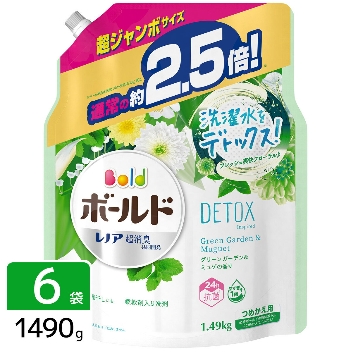 P&G ［在庫限り］ボールド 洗濯洗剤 液体 グリーンガーデン&ミュゲの香り 詰め替え 超ジャンボ 1490g×6袋 4987176028952のサムネイル