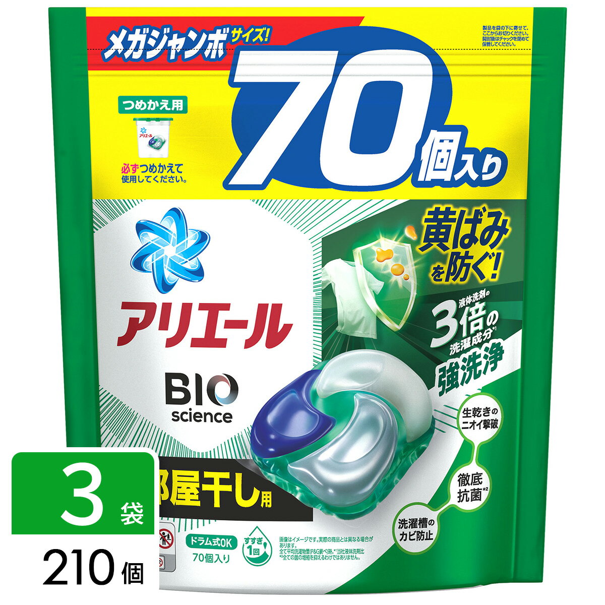 アリエール ジェルボール4D 部屋干し用 洗濯洗剤 詰め替え メガジャンボサイズ 210個(70個×3袋)のサムネイル