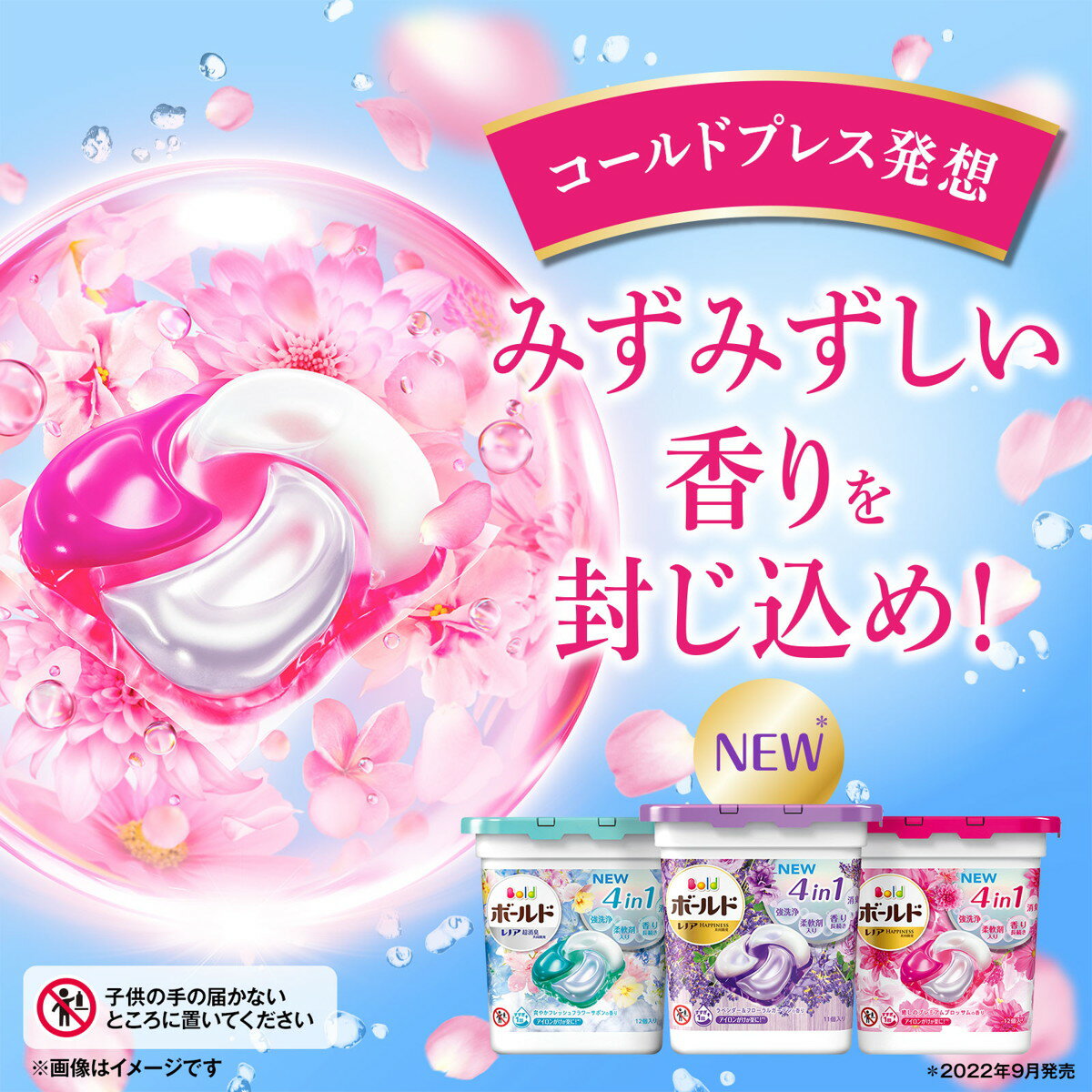 P&G ［在庫限り特価］ボールド ジェルボール4D ラベンダー＆フローラルガーデンの香り 洗濯洗剤 詰め替え メガジャンボサイズ 210個(70個×3袋) 3