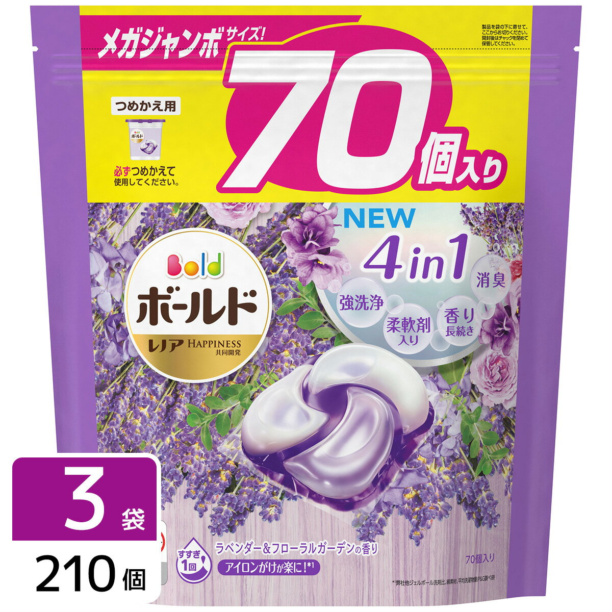 P&G ［在庫限り特価］ボールド ジェルボール4D ラベンダー＆フローラルガーデンの香り 洗濯洗剤 詰め替え メガジャンボサイズ 210個(70個×3袋)のサムネイル