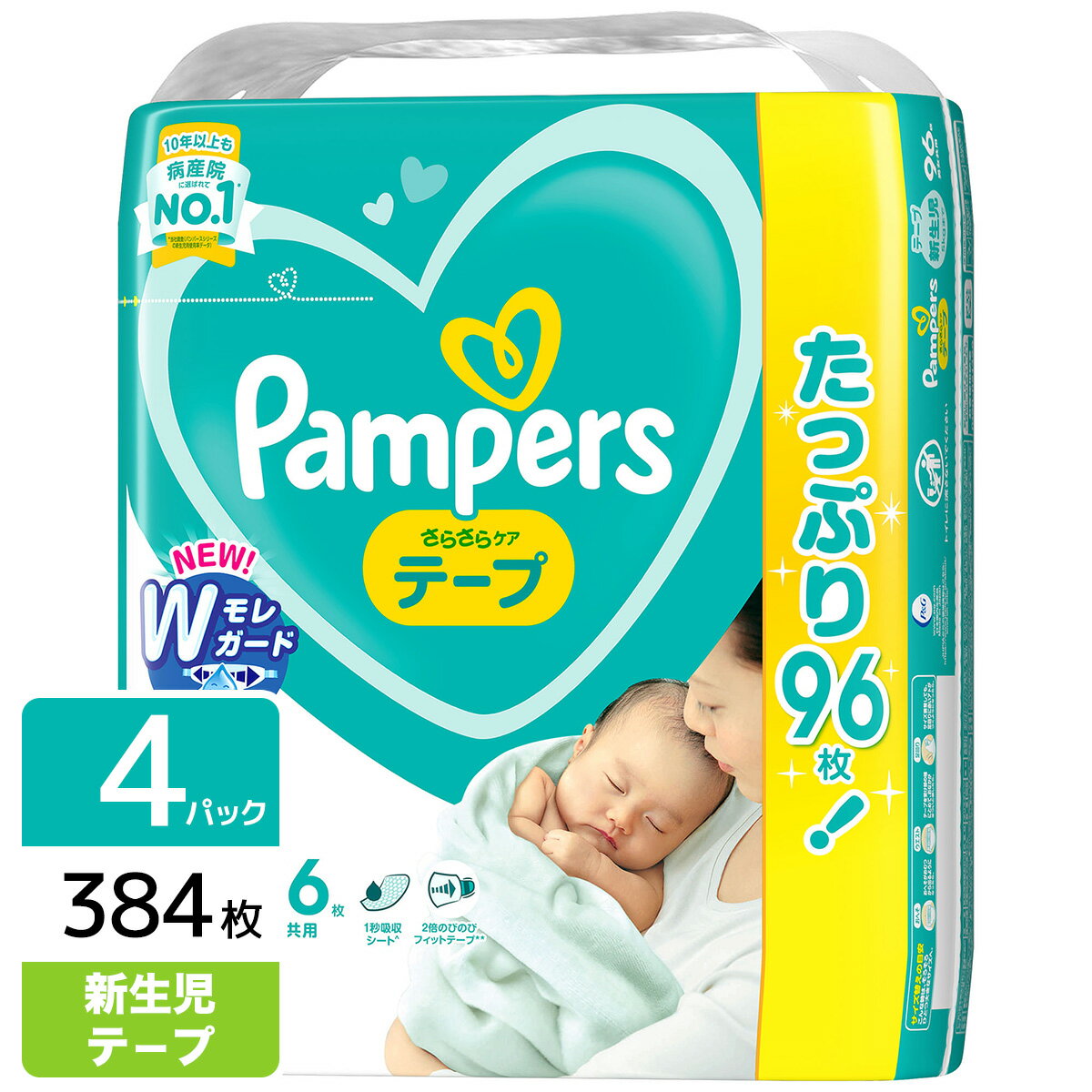 P&G パンパース おむつ テープ さらさらケア ウルトラジャンボ 新生児(5kgまで) 384枚(96枚×4パック)のサムネイル
