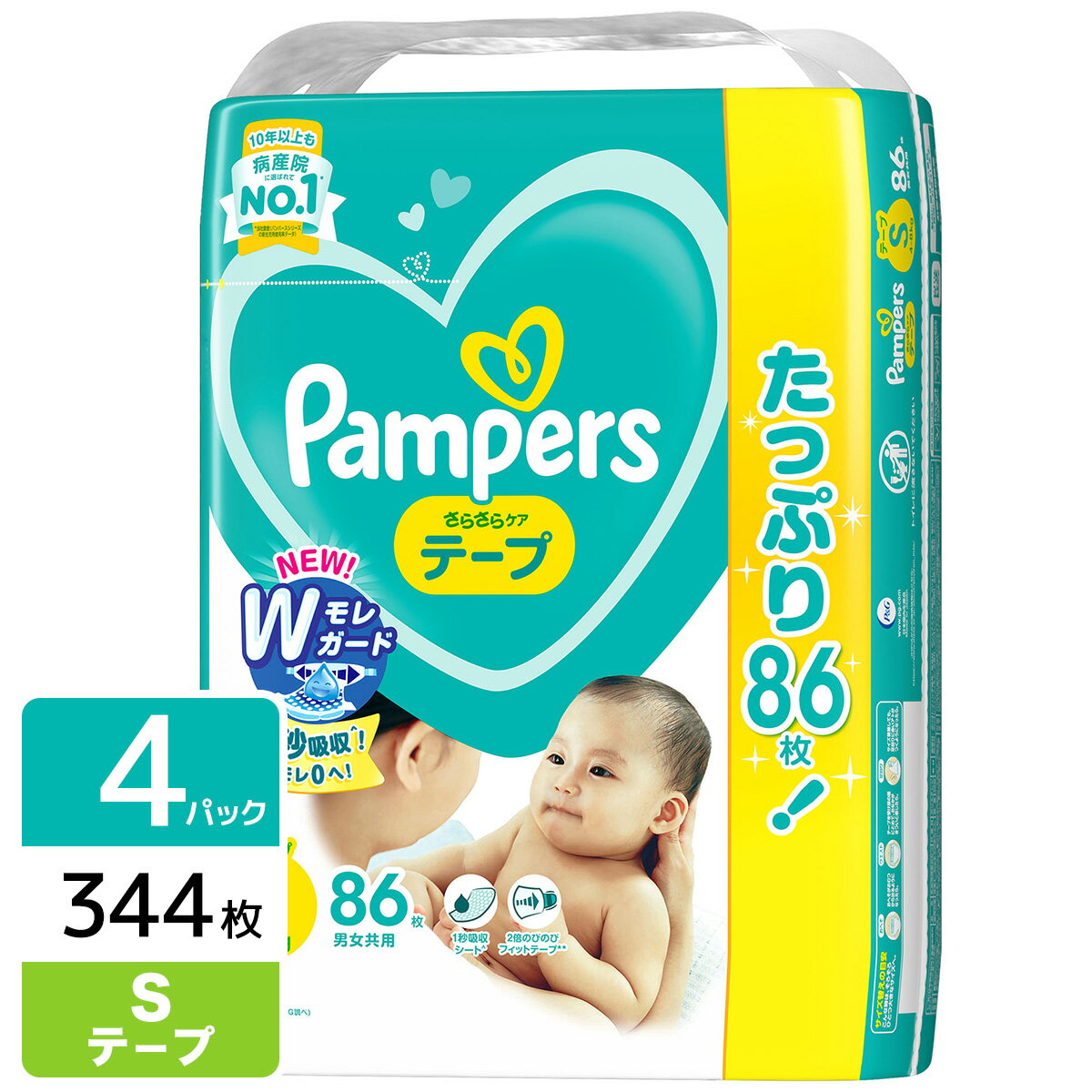 パンパース テープ S 紙おむつ まとめ買いパンパース おむつ テープ さらさらケア ウルトラジャンボ S(4-8kg) 344枚(86枚×4パック)