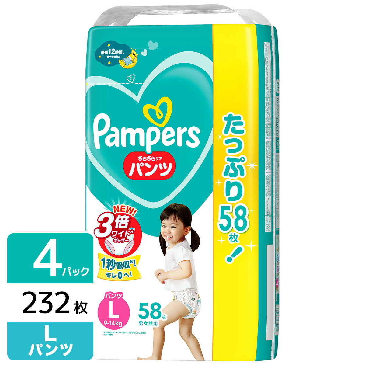 パンパース おむつ パンツ さらさらケア ウルトラジャンボ L(9-14kg) 232枚(58枚×4パック)