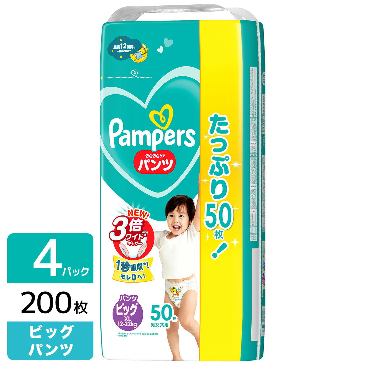 ［在庫限り特価］パンパース おむつ パンツ さらさらケア ウルトラジャンボ ビッグ(12-22kg) 200枚(50枚×4パック)