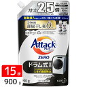 花王 ［在庫限り特価］アタックZERO 洗濯洗剤 ドラム式専用 つめかえ用 900g×15袋 4901301396709