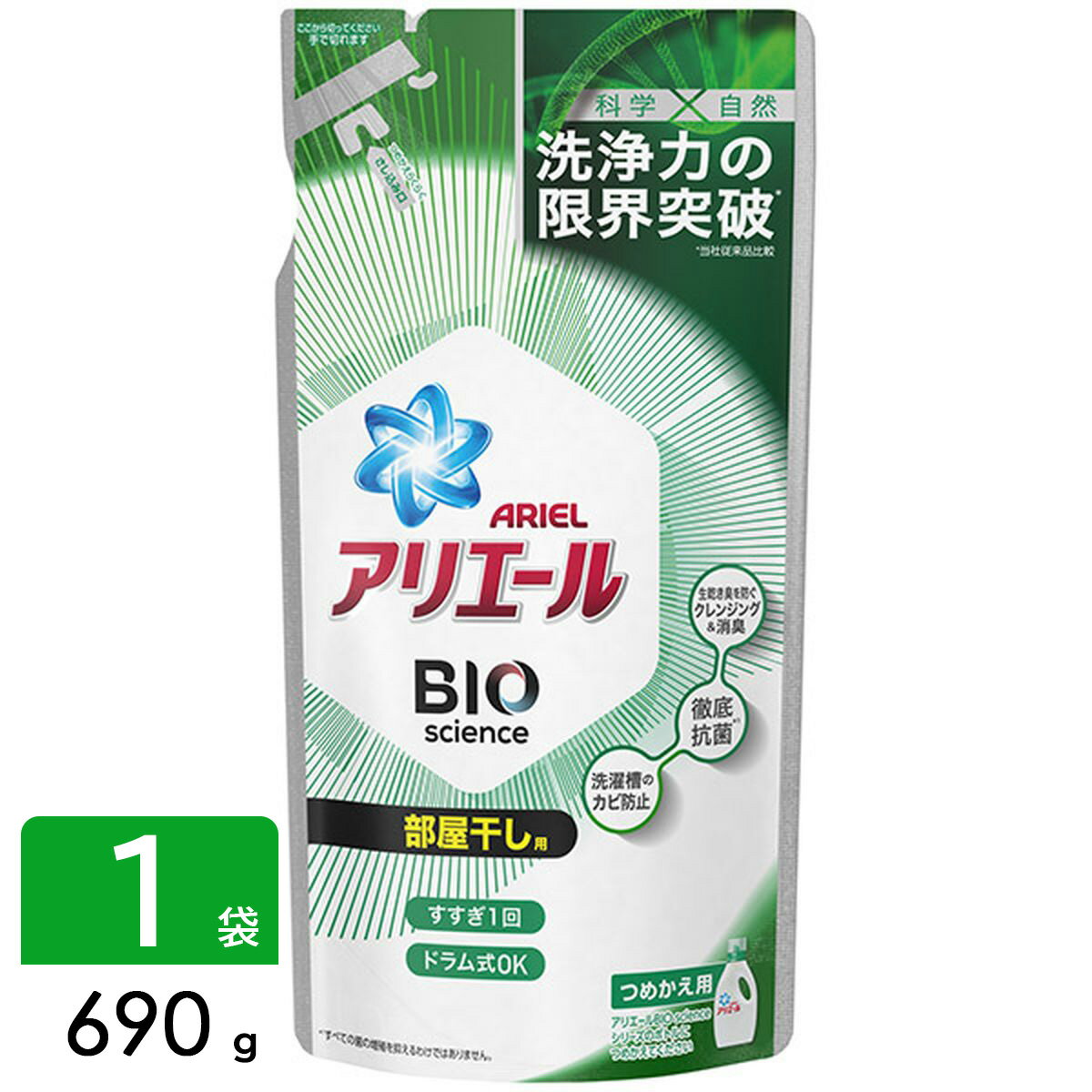 ［在庫限り特価］アリエール バイオサイエンスジェル 部屋干し用 洗濯洗剤 詰め替え 通常サイズ 690g