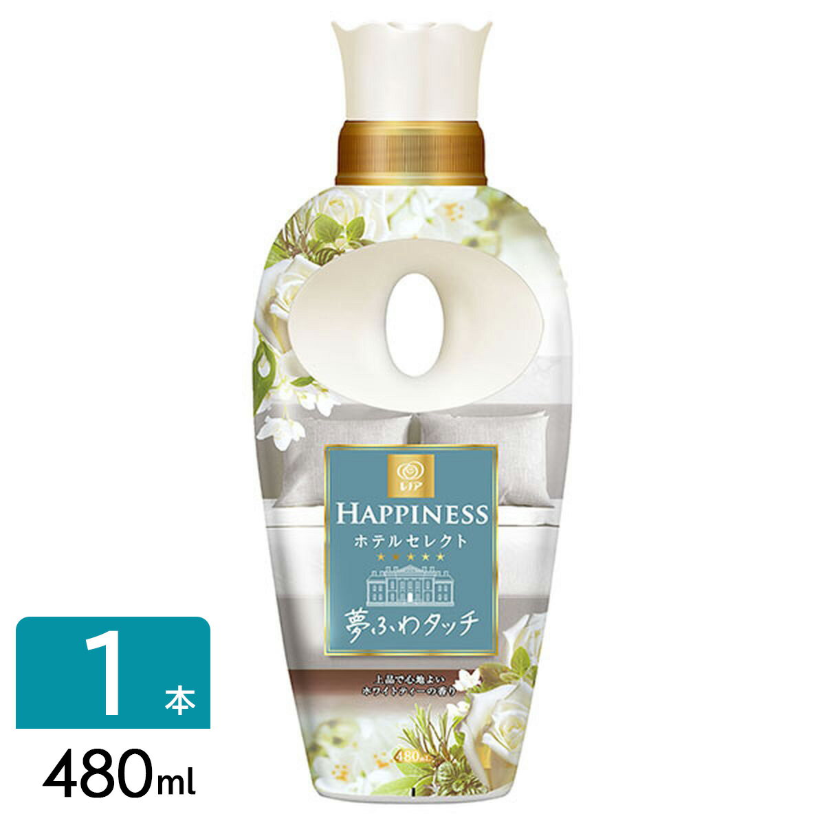 ［在庫限り特価］レノアハピネス 夢ふわタッチ上品で心地よいホワイトティーの香り 本体 480mlのサムネイル