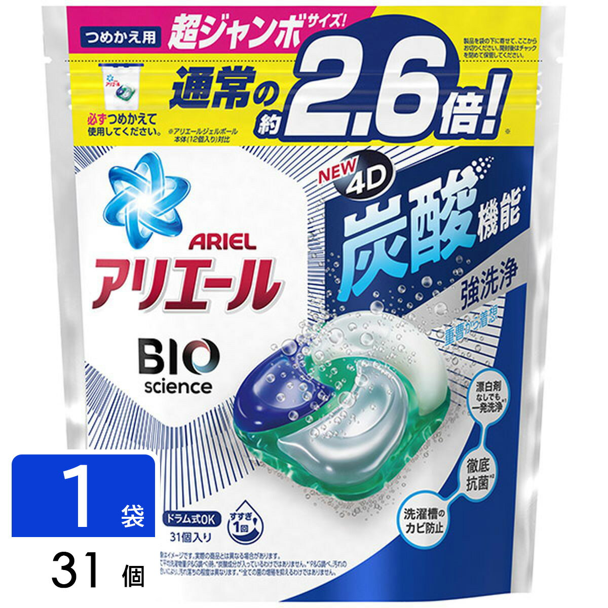 P&G 【在庫処分】アリエール 洗濯洗剤 ジェルボール4D 清潔で爽やかな香り 詰め替え 31個
