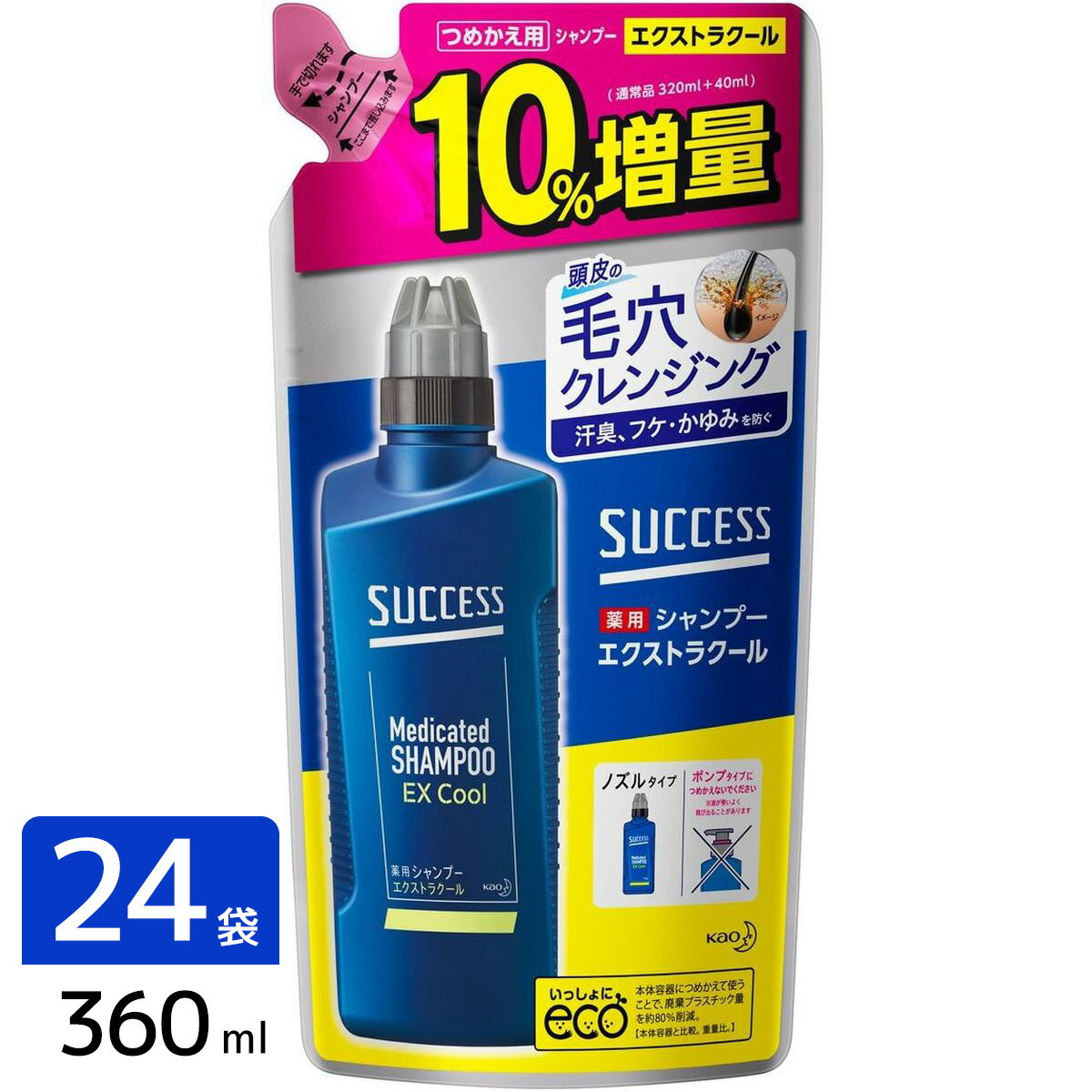 花王 【数量限定】メーカー旧品セール サクセス 薬用シャンプー エクストラクール つめかえ用 増量 360ml×24袋 4901301395351