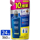 花王 ［在庫限り特価］サクセス 薬用シャンプー エクストラクール つめかえ用 増量 360ml×24袋 4901301395351