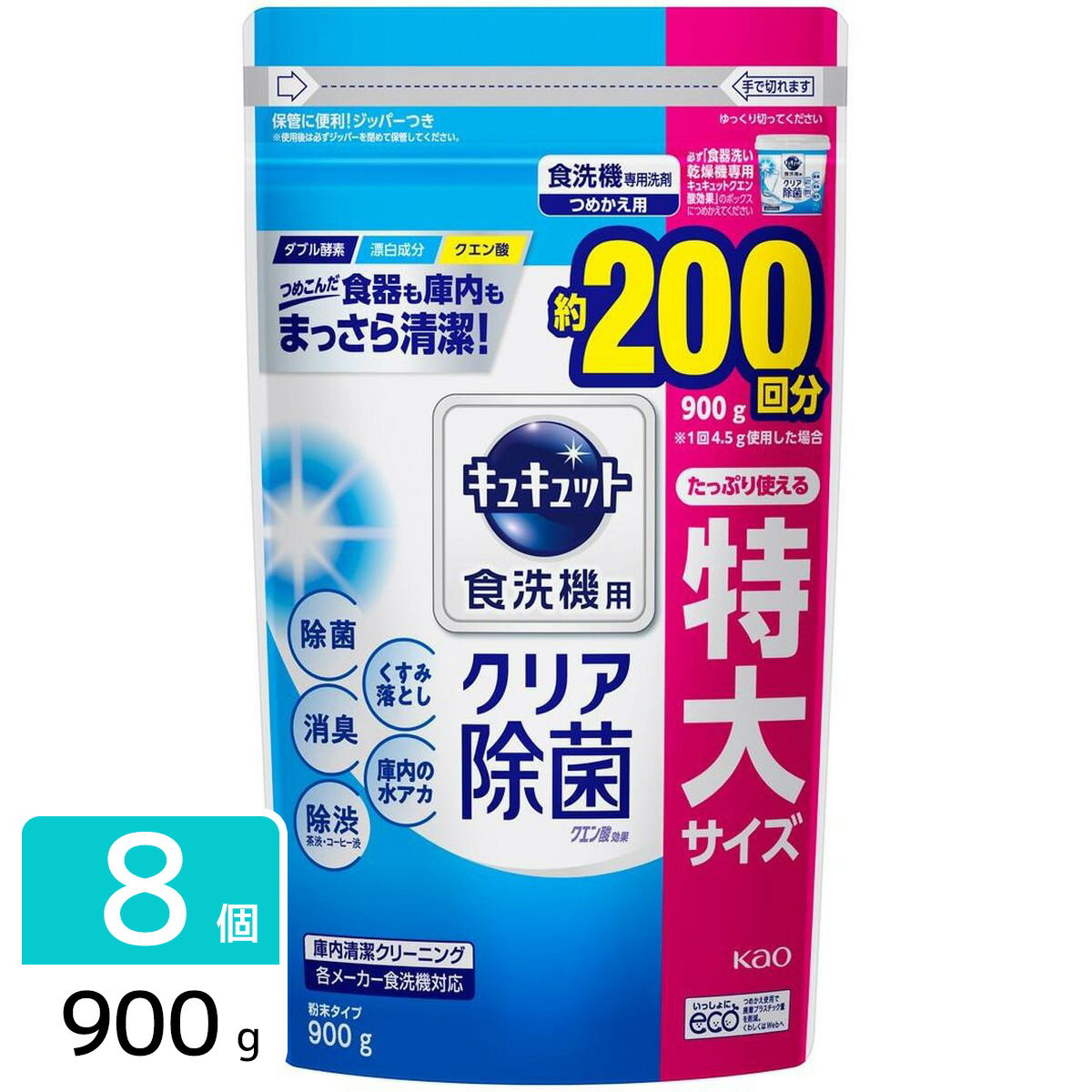 花王 ［在庫限り特価］食器洗い乾燥機専用 キュキュットクエン酸効果 つめかえ用 900g×8個 4901301398154