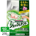 花王 ［在庫限り特価］ディープクリーン シュッシュデント 部分入れ歯用洗浄剤 本体 270ml×18個 4901301381996