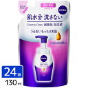 花王 ［在庫限り特価］ニベア クリームケア弱酸性泡洗顔 つめかえ用 130ml×24袋 4901301395009