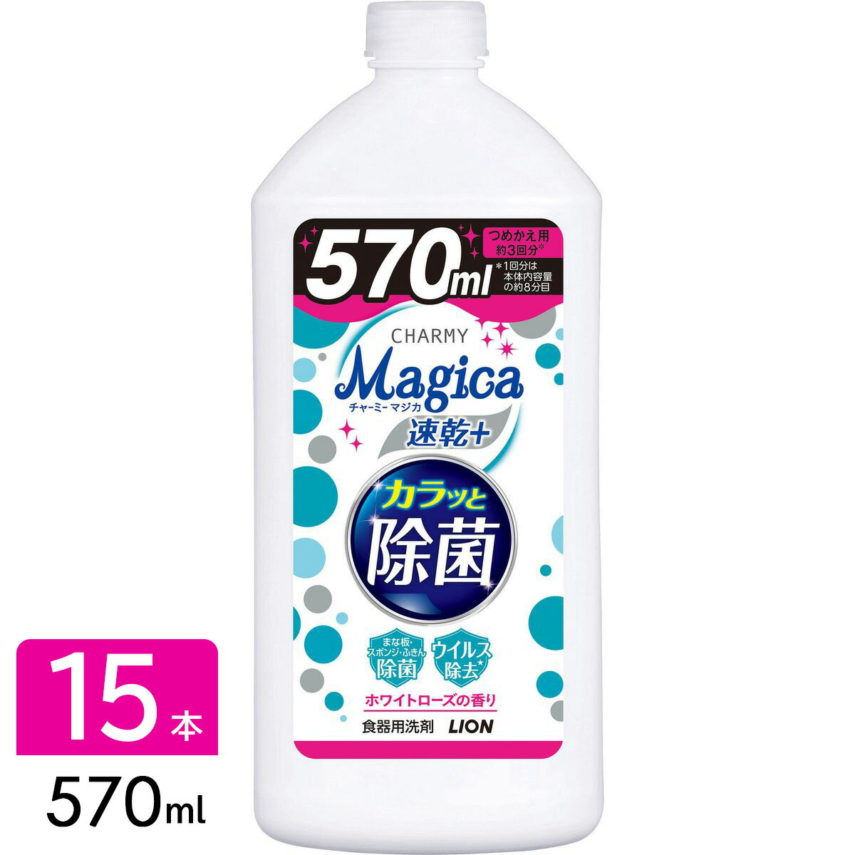 【商品の説明】スポンジ、まな板、ふきんの除菌ができる！食器が水切れよく速く乾き、清潔に洗い上がる台所用洗剤　