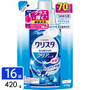 ライオン ［在庫限り特価］CHARMY チャーミー クリスタ クリアジェル 食器用洗剤 機械用洗剤 食洗器用洗剤 詰め替え 420g×16袋 4903301277842