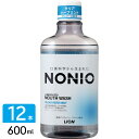 ライオン ［在庫限り特価］NONIO ノニオ マウスウォッシュ 洗口液 アルコール クリアハーブミント 600ml×12本 4903301259350